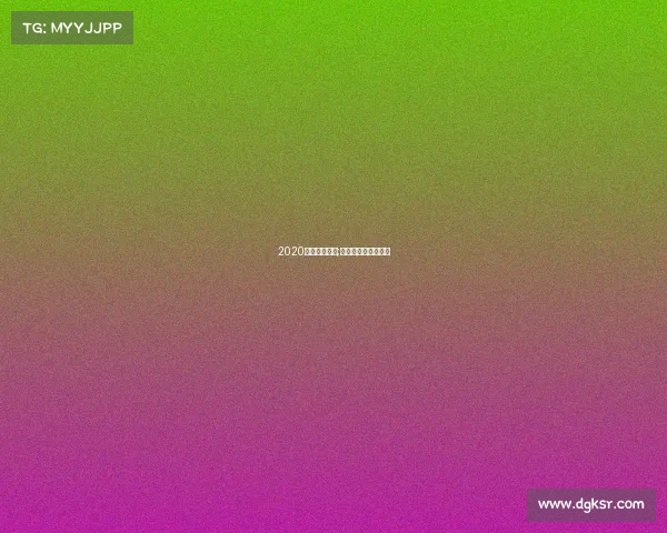 2020广东健美赛事;广东健身健美锦标赛