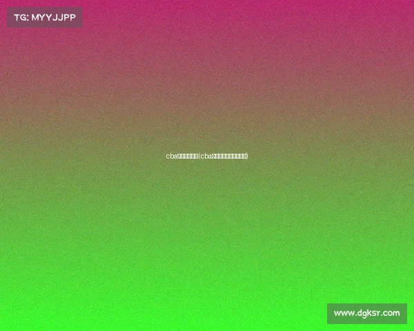 cba今晚赛事辽宁(cba今晚辽宁篮球比赛直播)