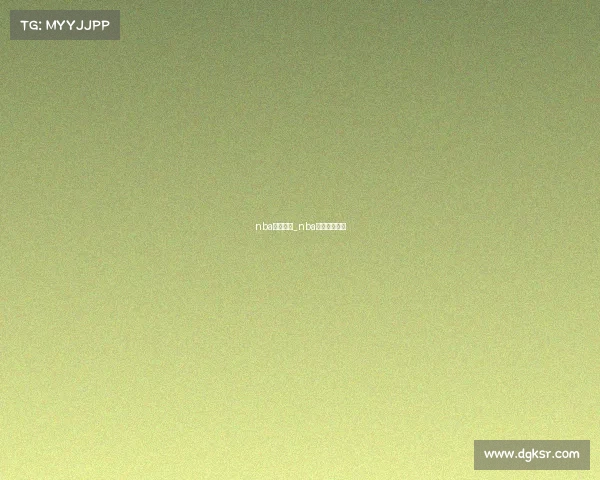 nba关键赛事_nba关键时刻数据 nba关键赛事_nba关键时刻数据