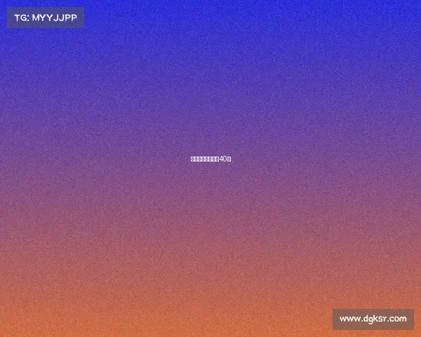 中国街舞个人排名40强