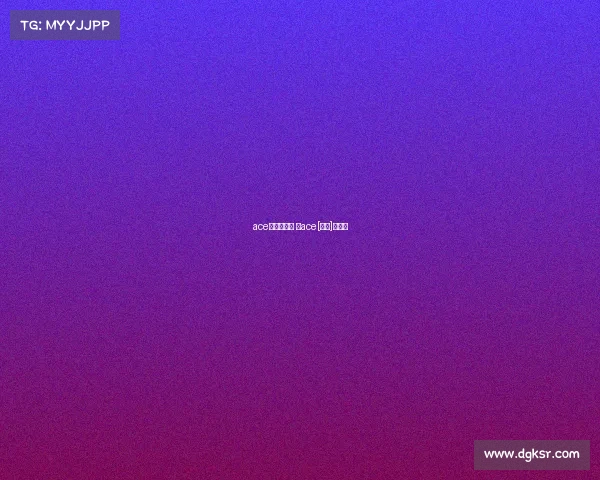 ace电子竞技馆 《ace[电竞]》简介